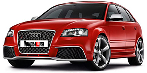 Шины для Audi